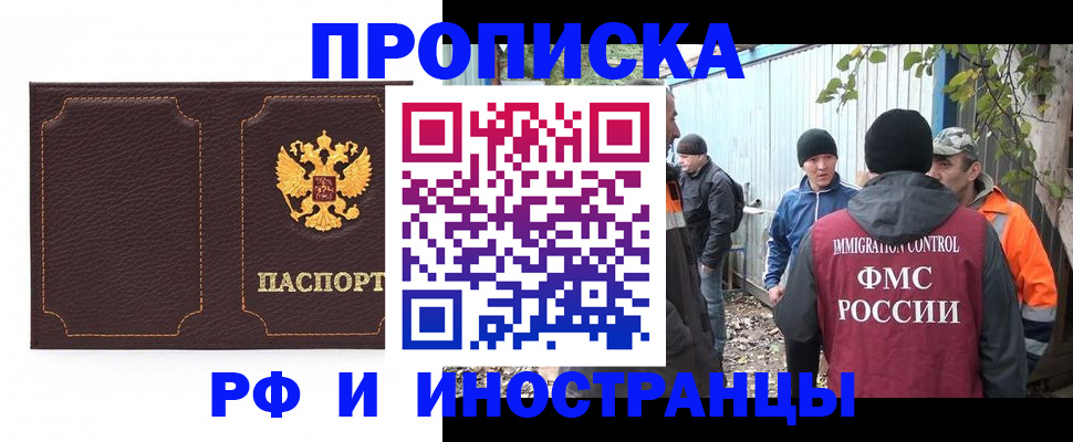 временная регистрация 2025 в Артёмовском