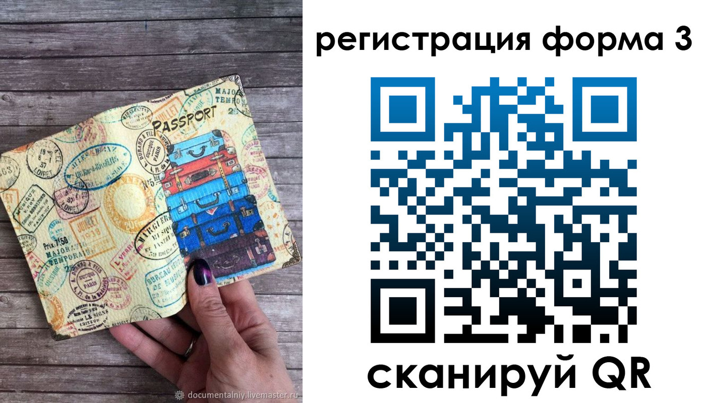 прописка ребенка в Артёмовском