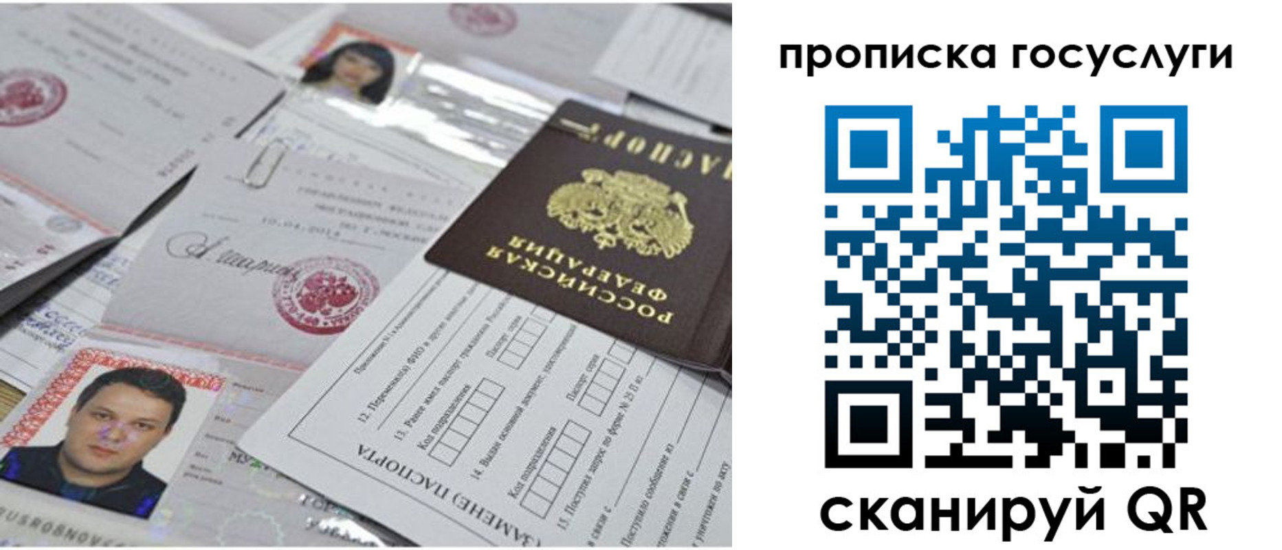 временная регистрация законно в Артёмовском