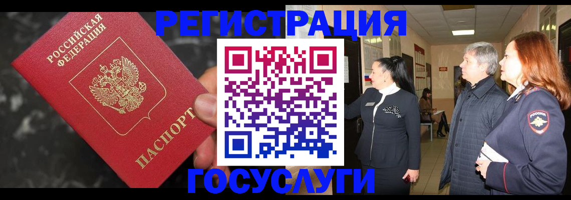 временная прописка в Артёмовском