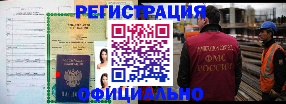 прописка гарантия в Артёмовском